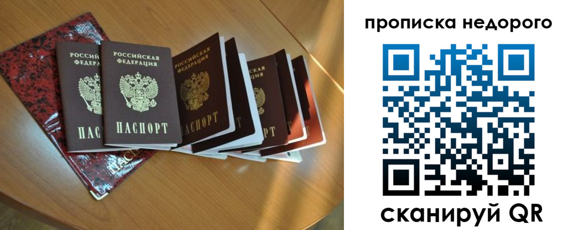 прописка штамп в Удачном