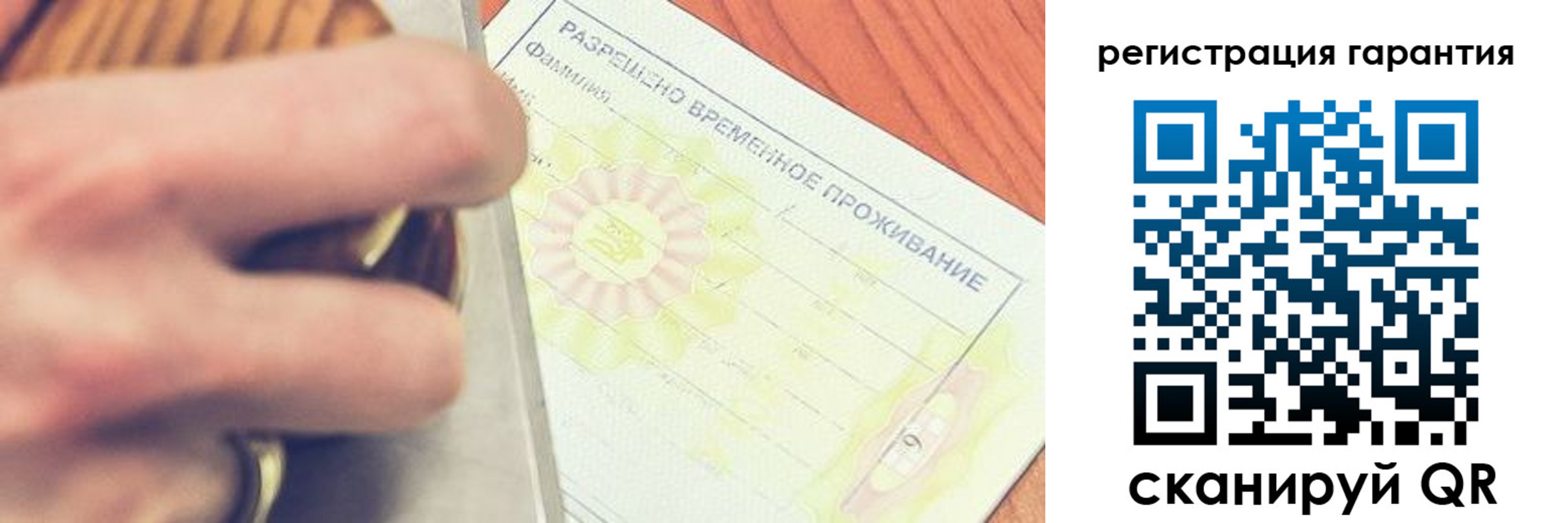 прописка для школы в Удачном