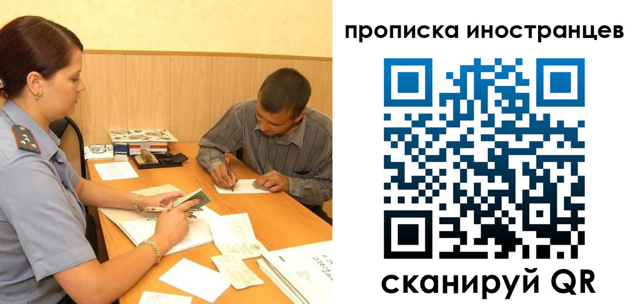 купить прописку в Удачном