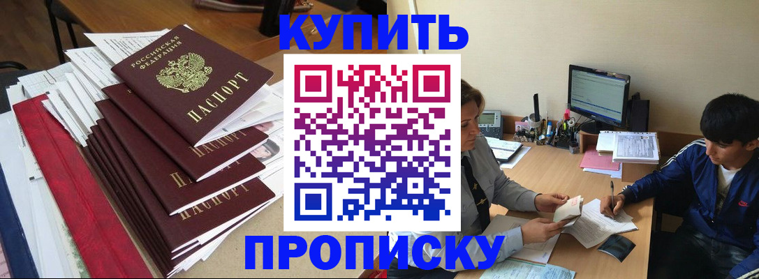 временная регистрация собственник в Удачном