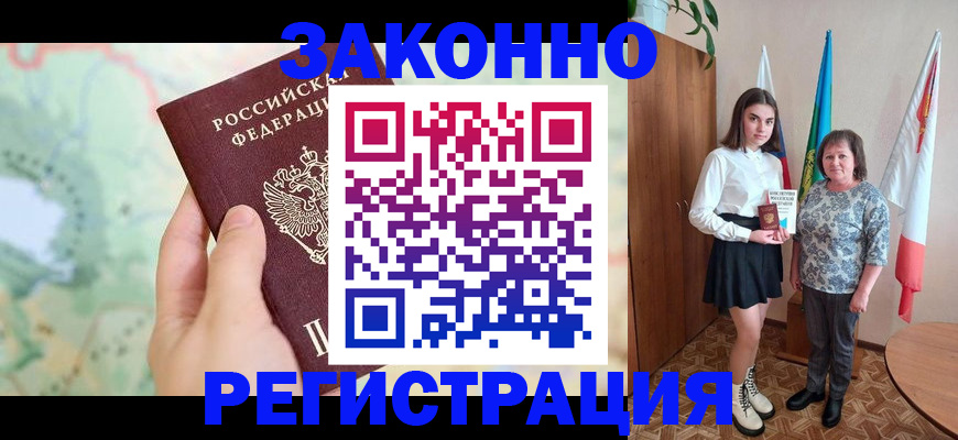 пропишу в квартире в Удачном