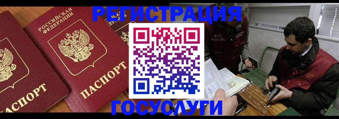 временная регистрация недорого в Удачном